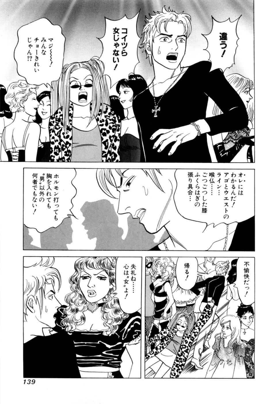 Reira 6 - Page 142