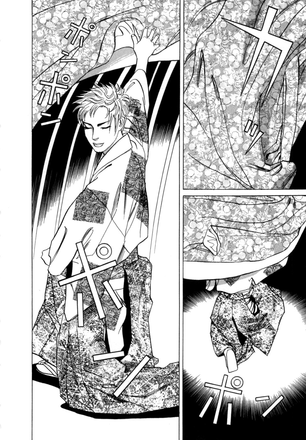 Reira 6 - Page 17
