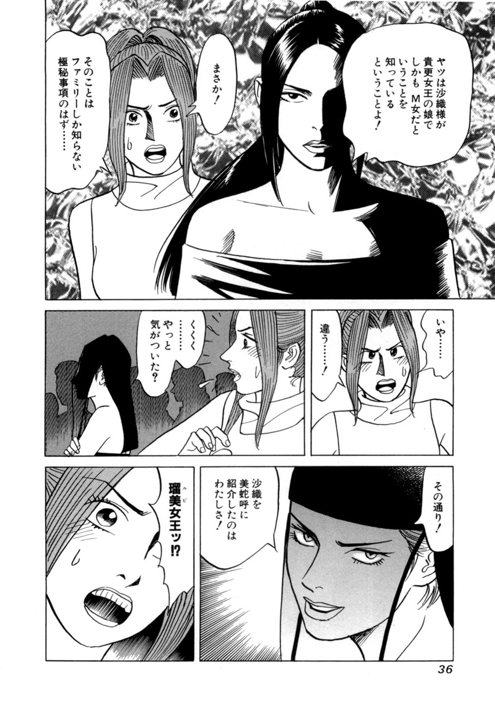 Reira 6 - Page 39