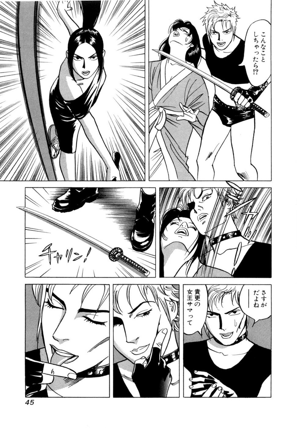 Reira 6 - Page 48