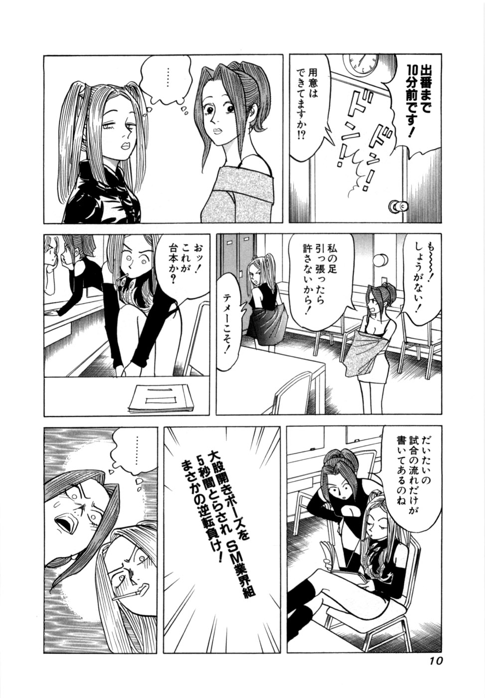 Reira 7 - Page 13