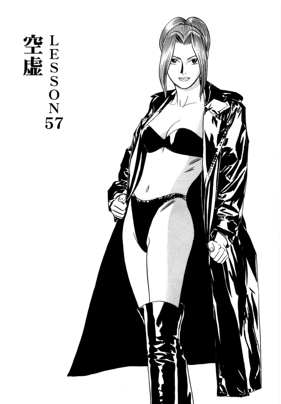 Reira 7 - Page 144