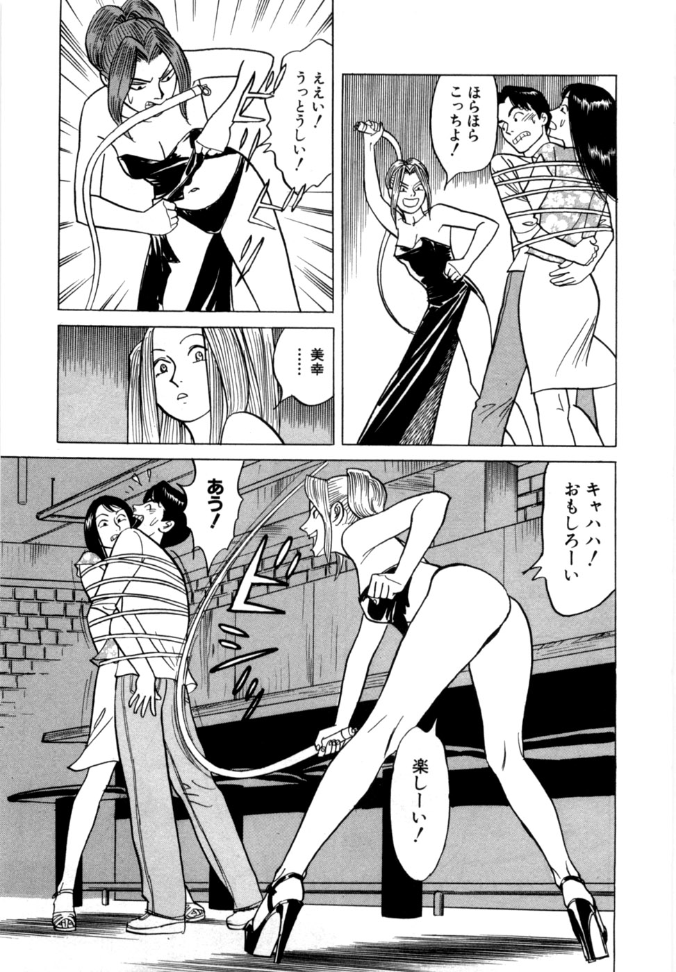 Reira 7 - Page 152