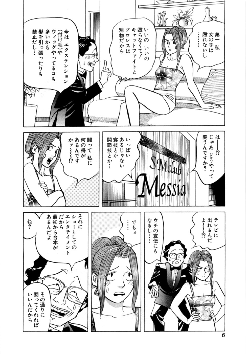 Reira 7 - Page 9