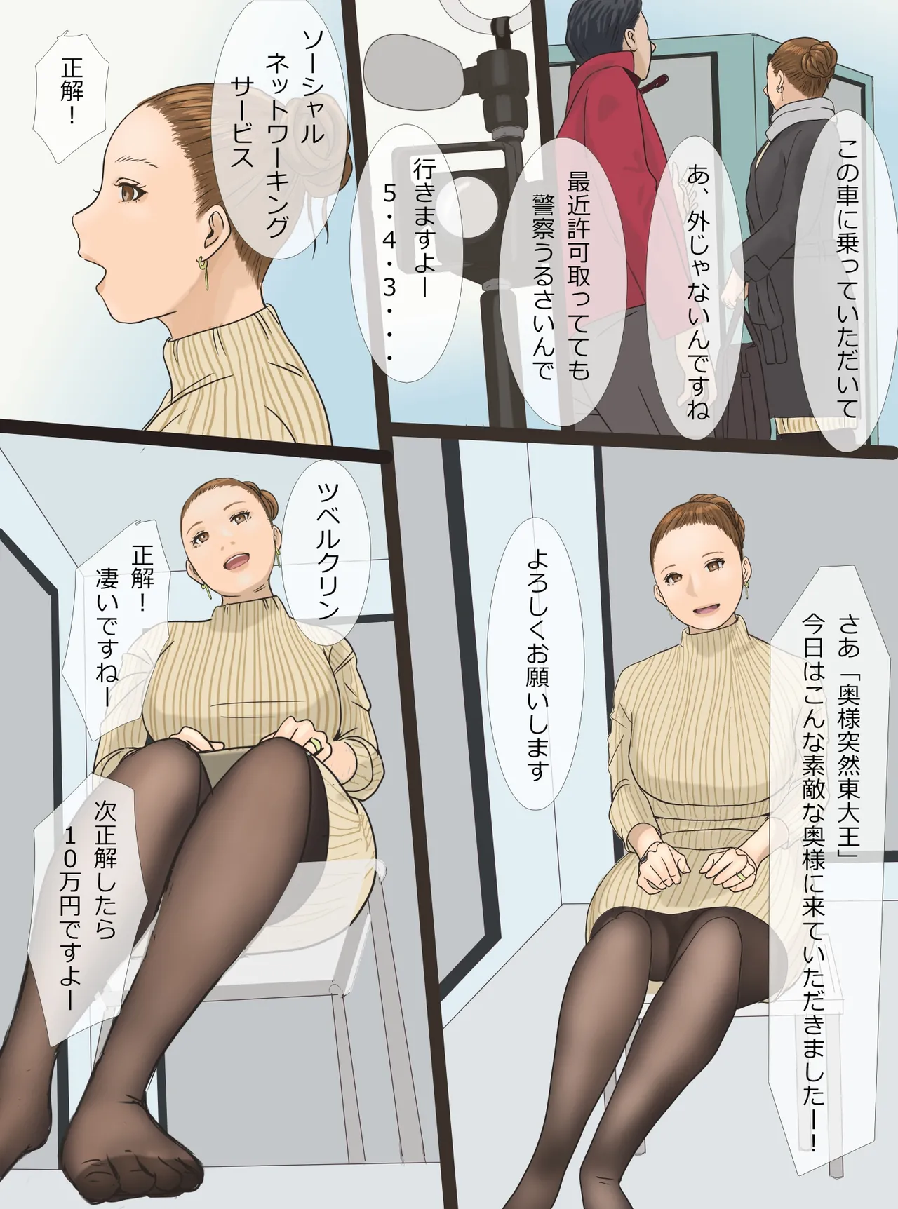 Babysitter Saki 36-sai - Page 15