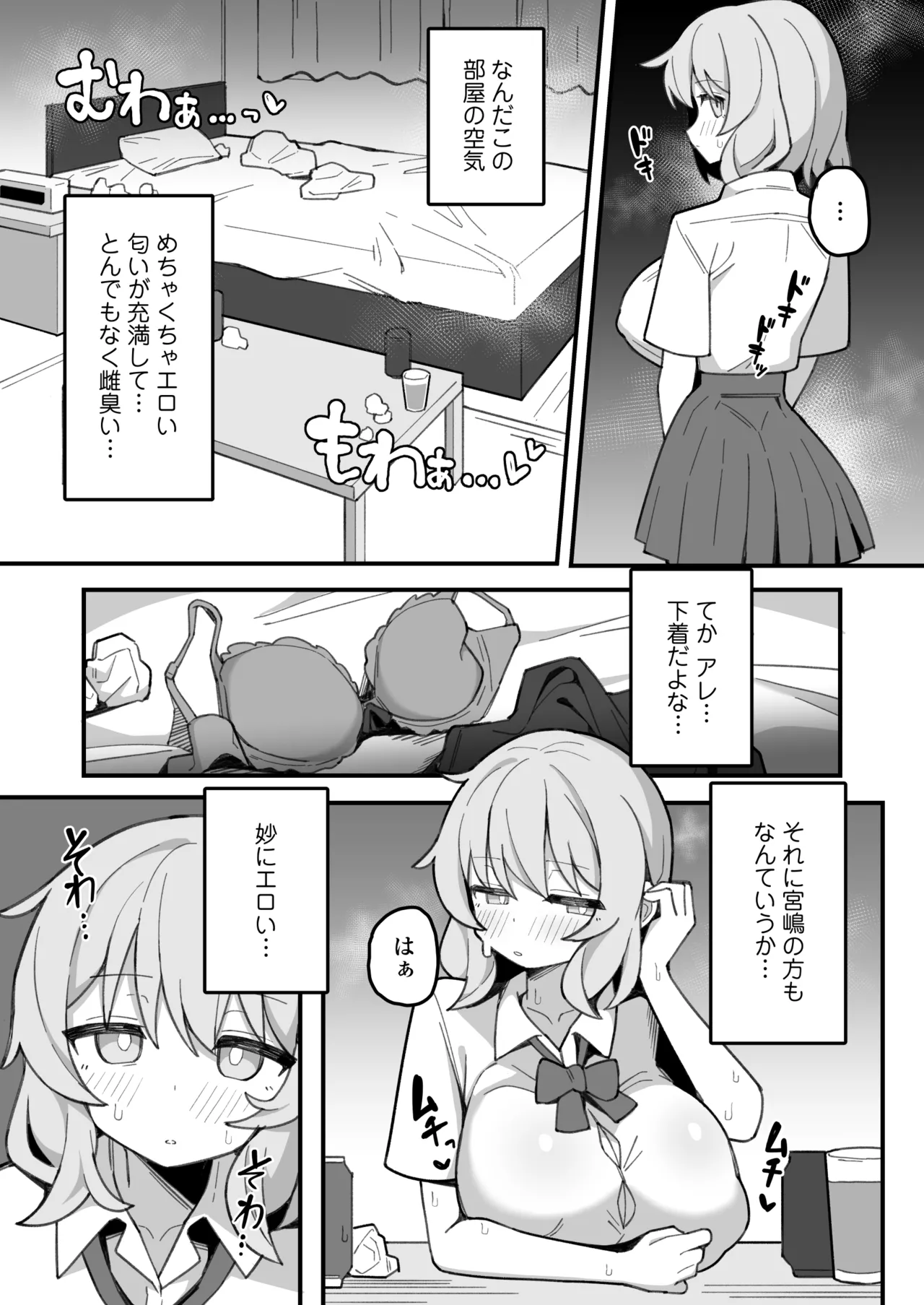 Oshiego Onaho - Page 10