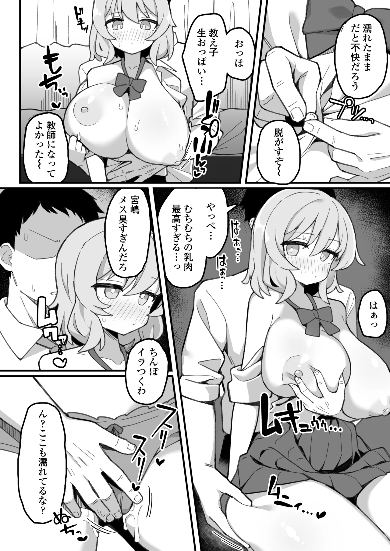 Oshiego Onaho - Page 15