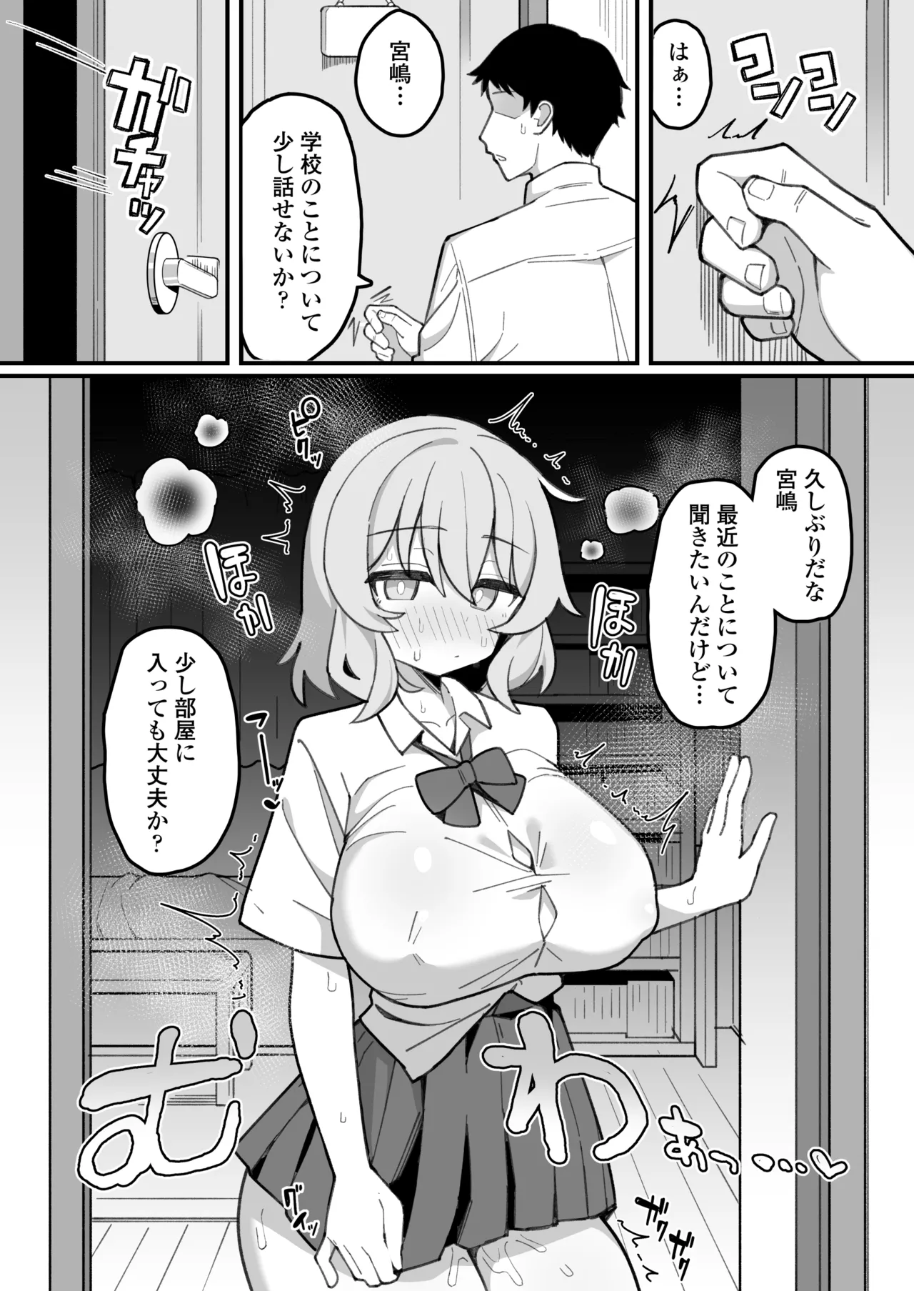Oshiego Onaho - Page 9