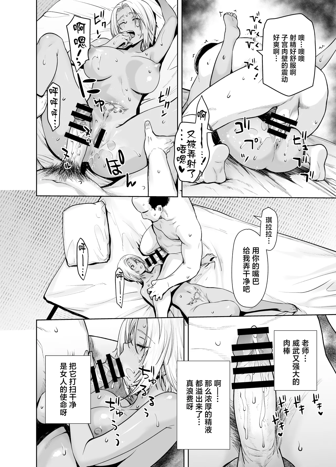 Tannin no Meido ni Nacchatta KURO GAL 3 - Page 30