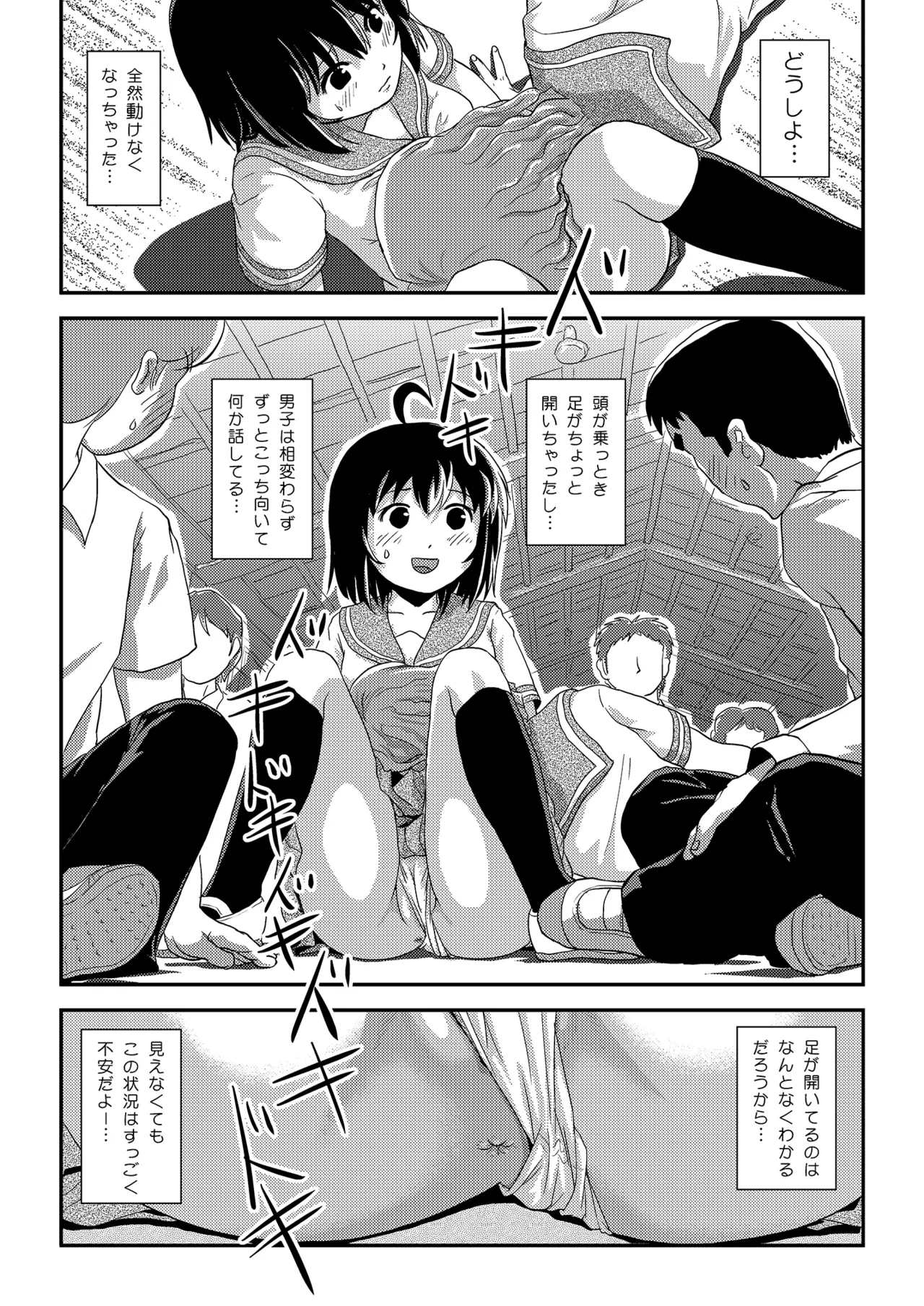 Chiru Roshutsu 24 - Page 17