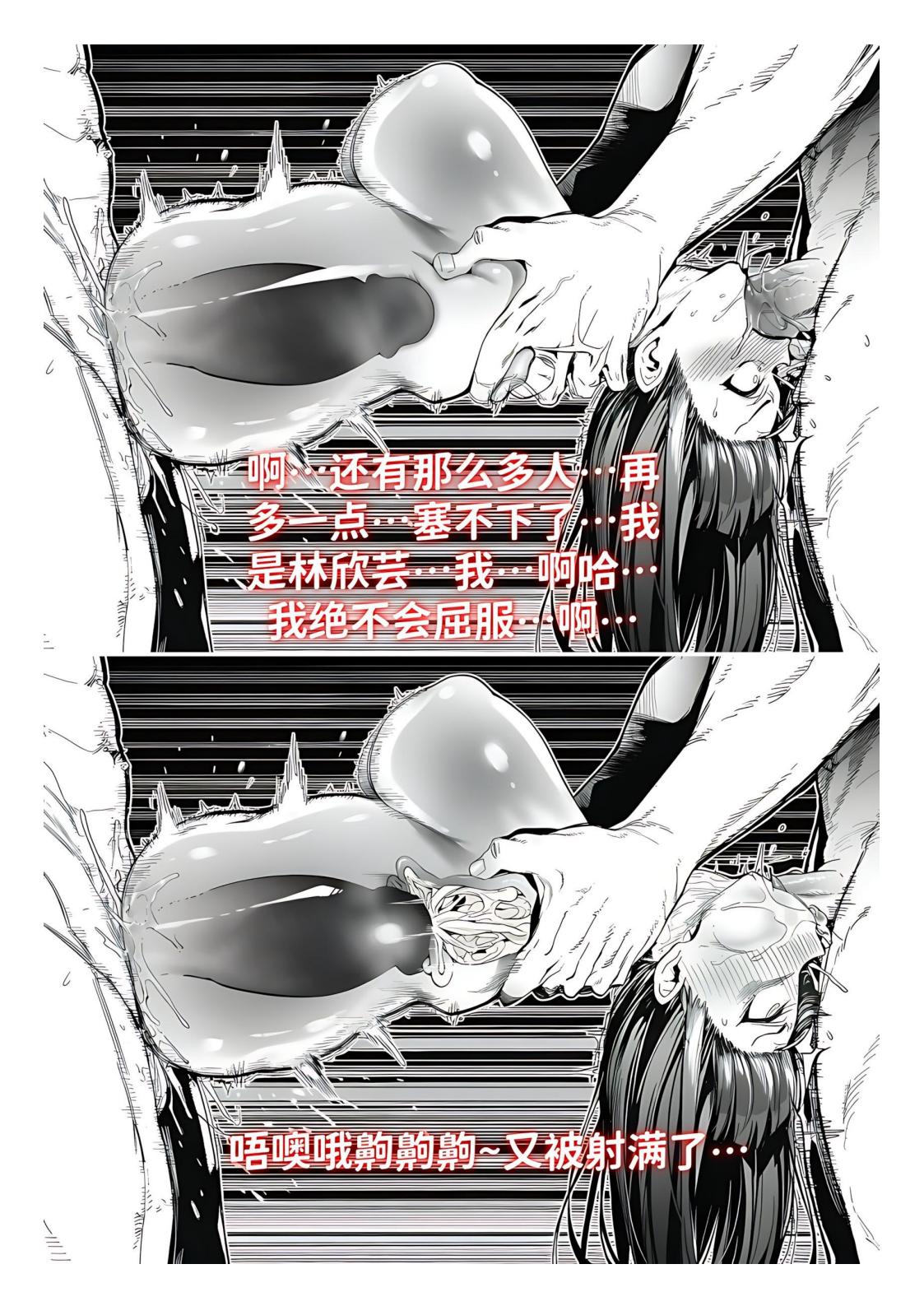 世外最强全女宗门的覆灭1-9+番外 - Page 139