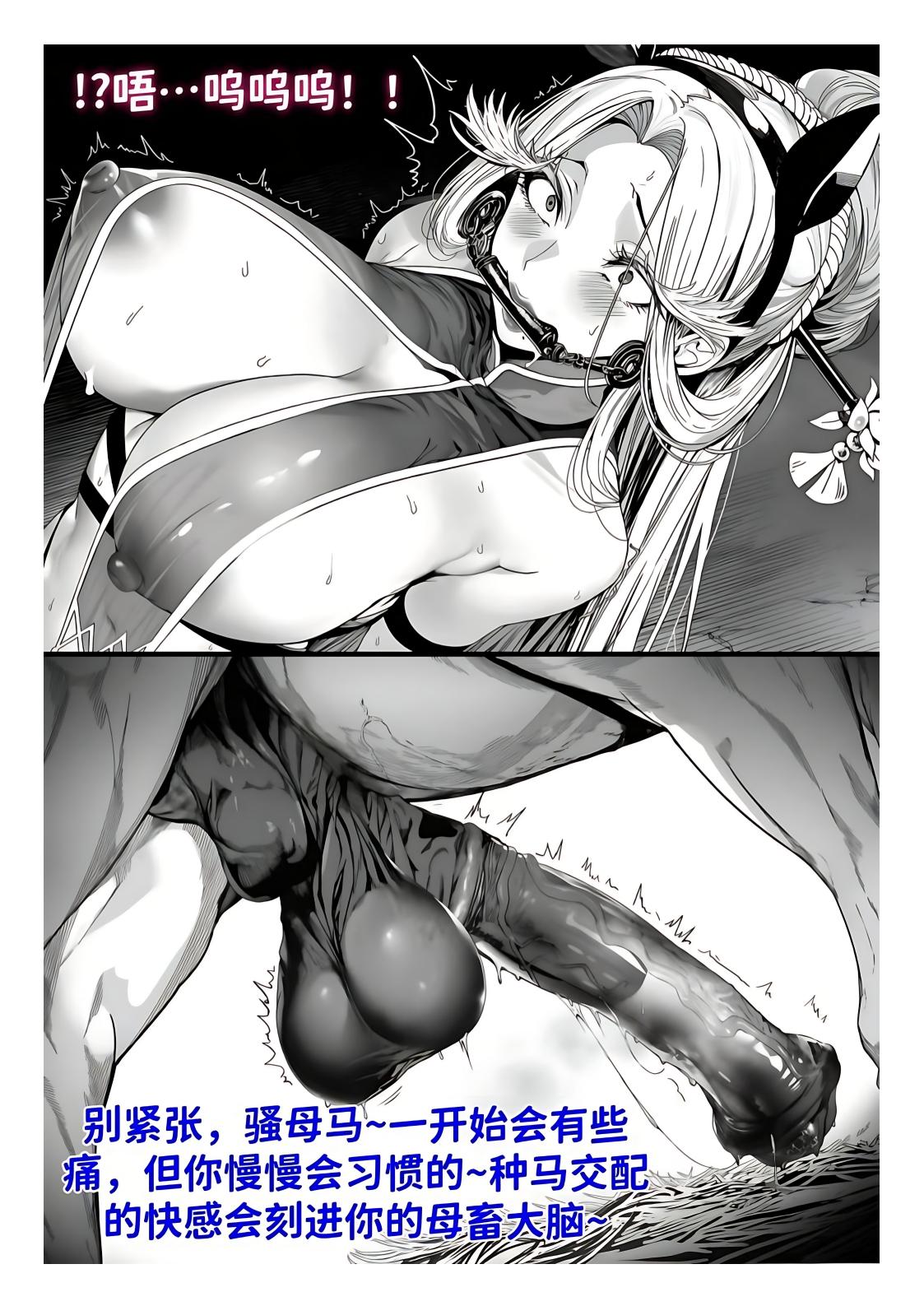 世外最强全女宗门的覆灭1-9+番外 - Page 211
