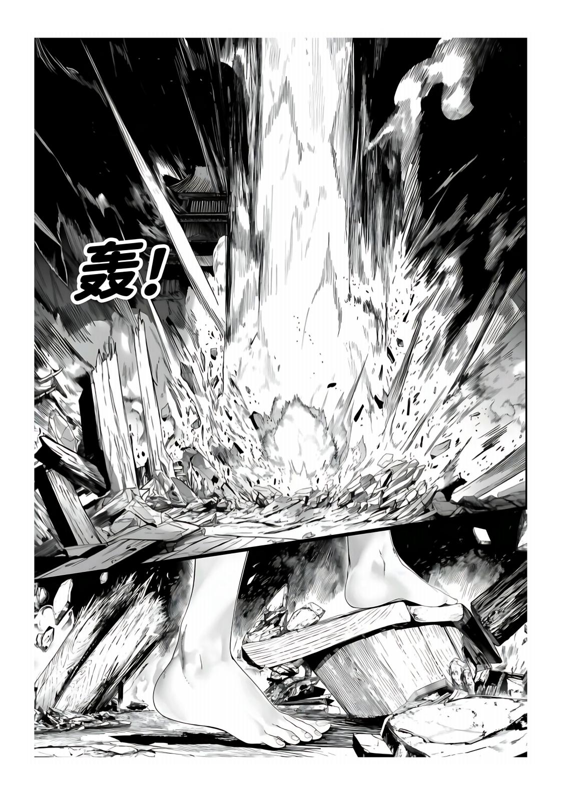 世外最强全女宗门的覆灭1-9+番外 - Page 245