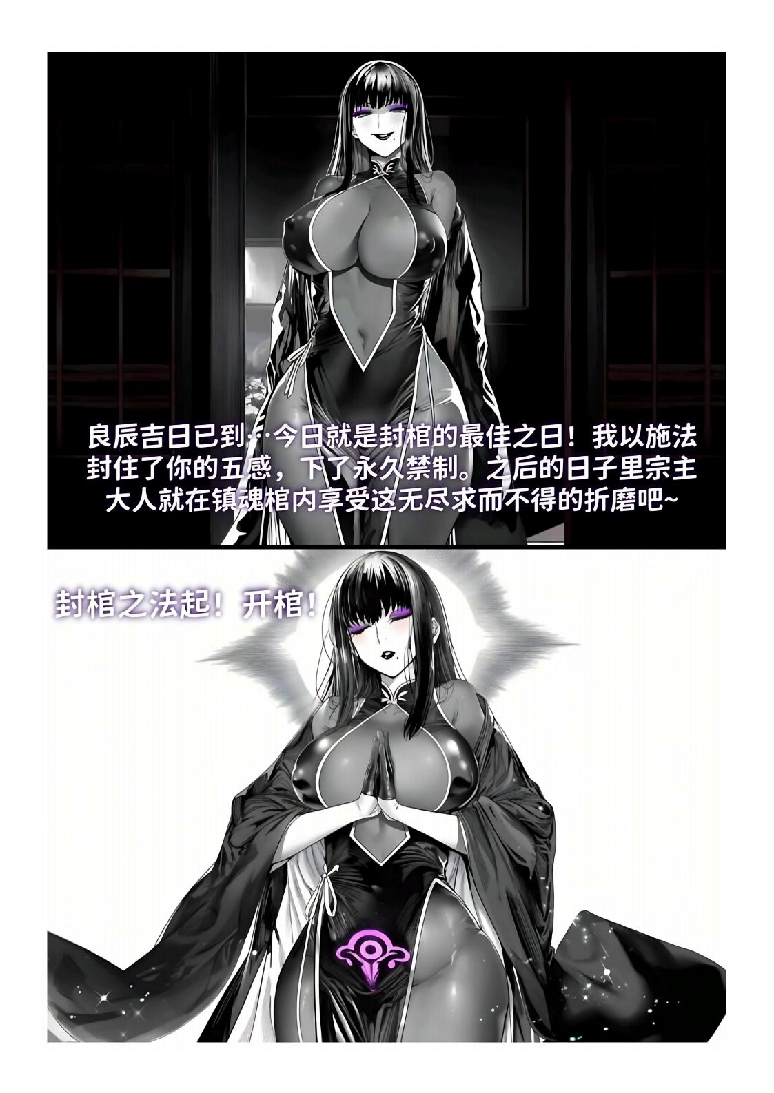 世外最强全女宗门的覆灭1-9+番外 - Page 267