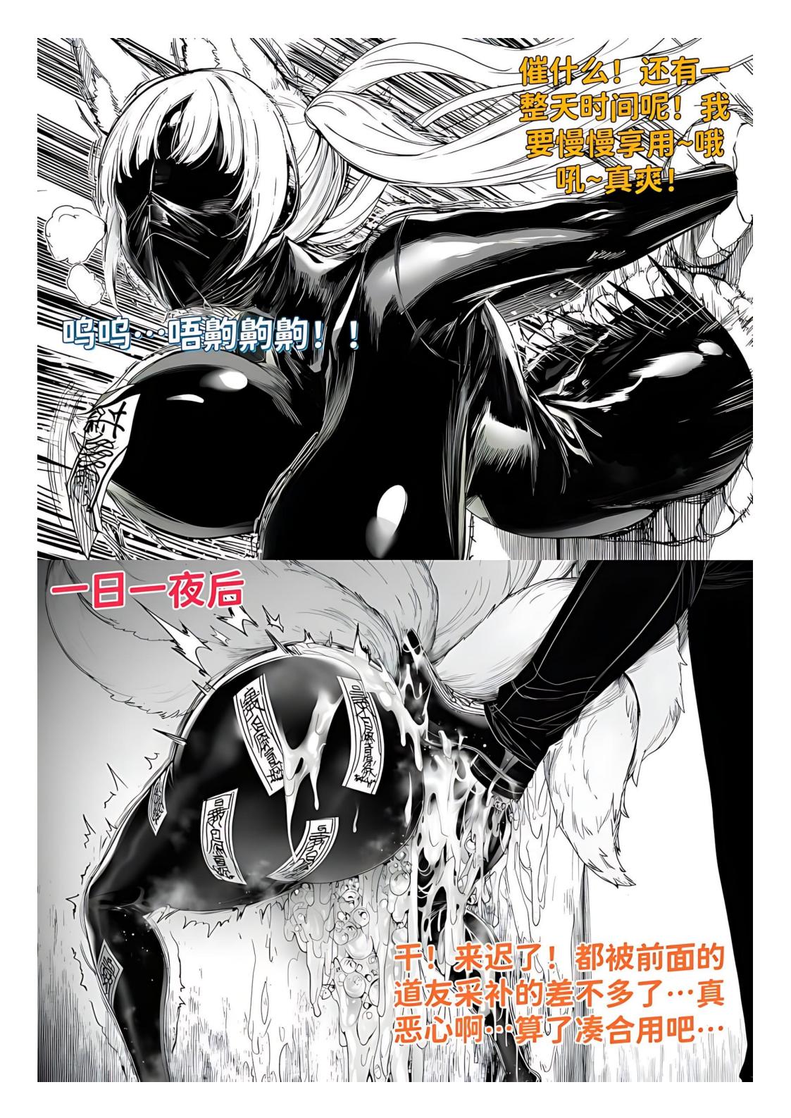 世外最强全女宗门的覆灭1-9+番外 - Page 28