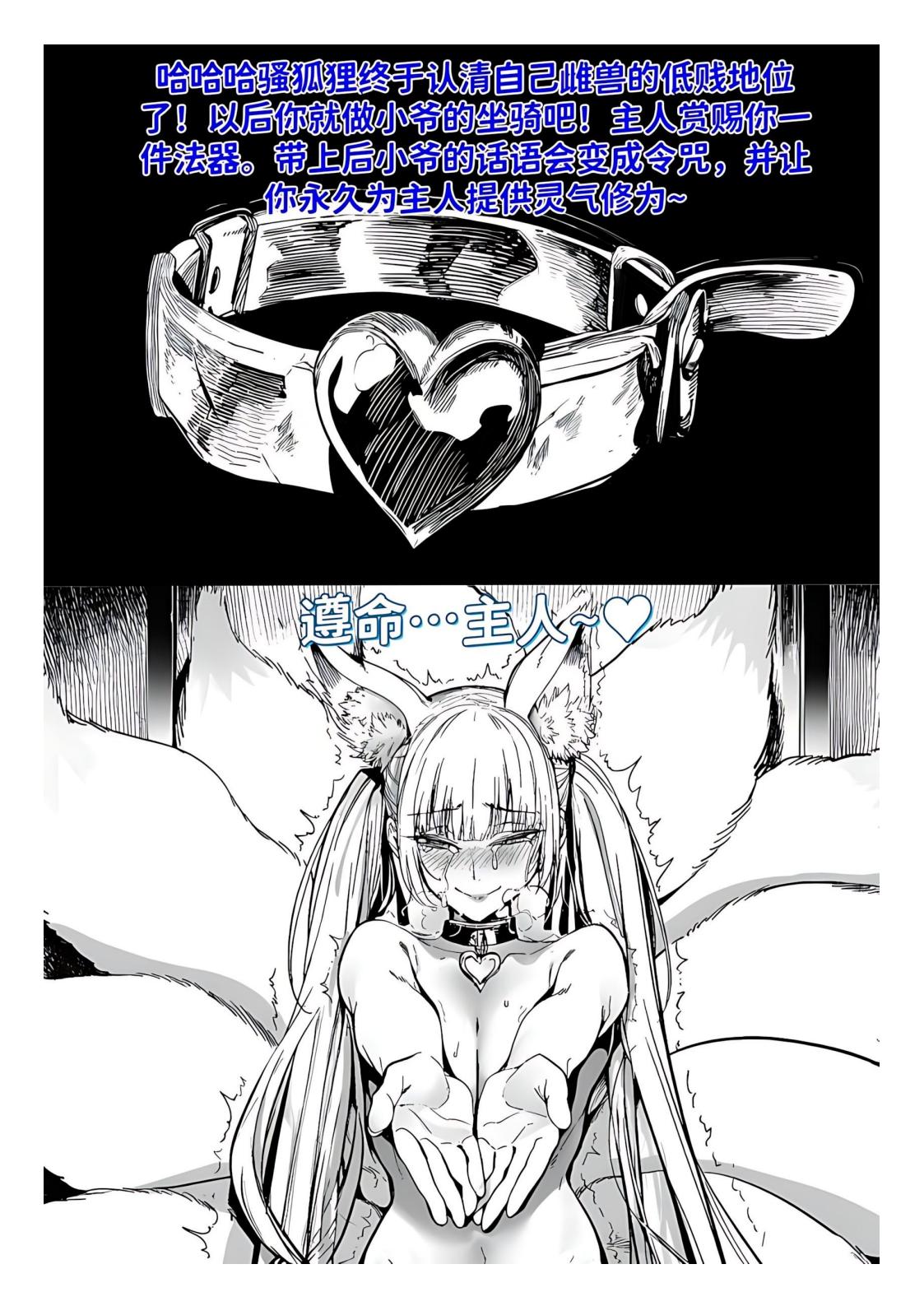世外最强全女宗门的覆灭1-9+番外 - Page 32
