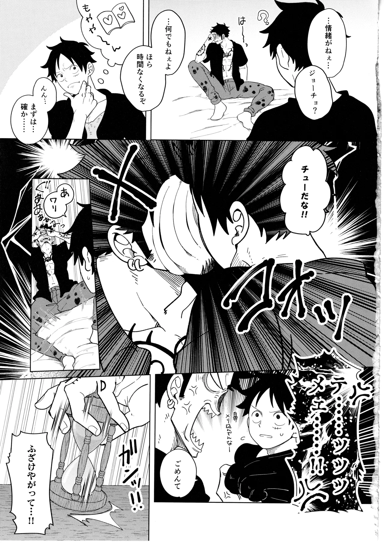 called game - Page 12