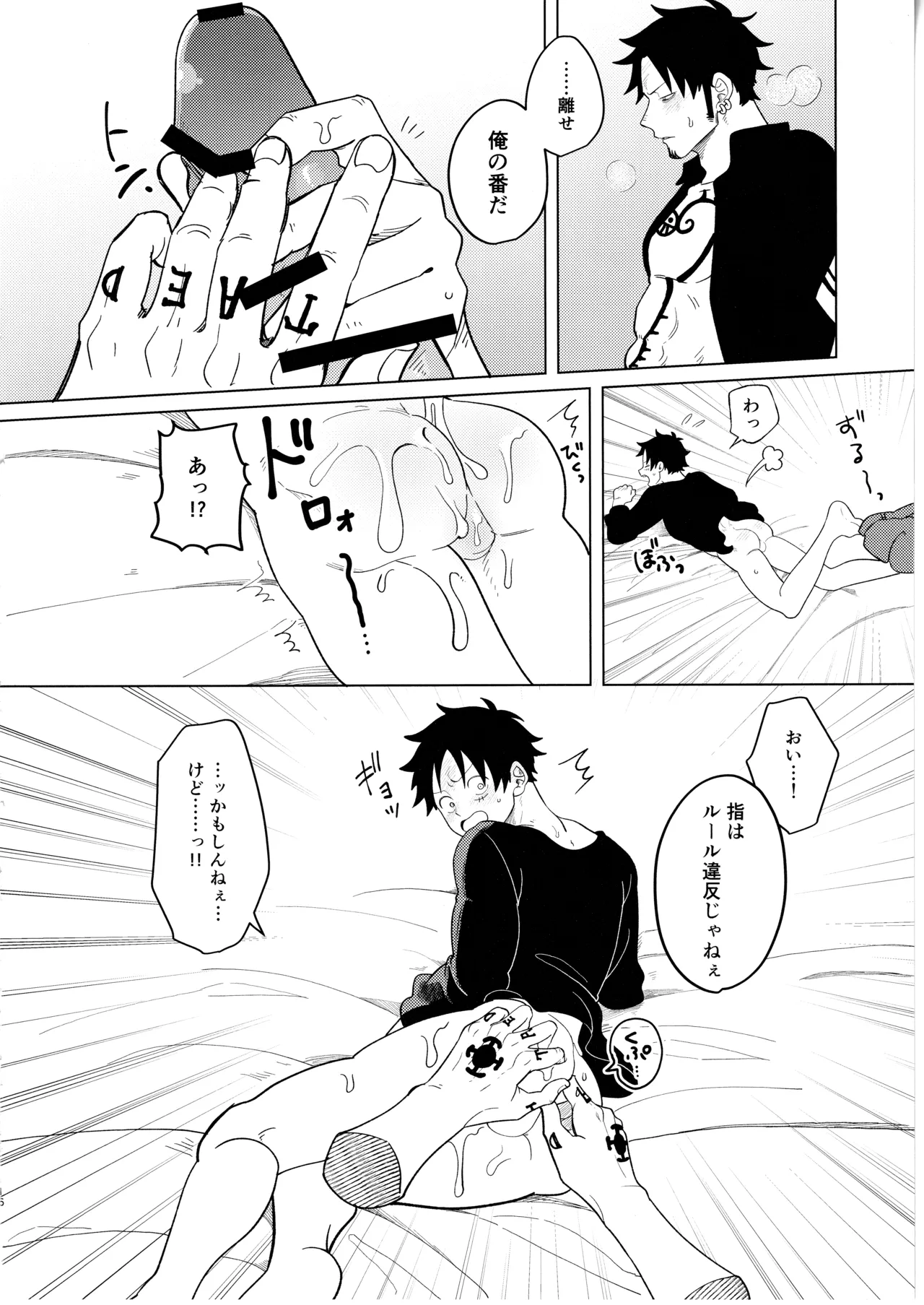 called game - Page 15