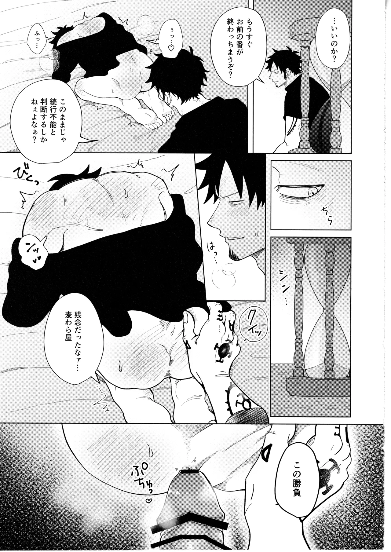 called game - Page 21