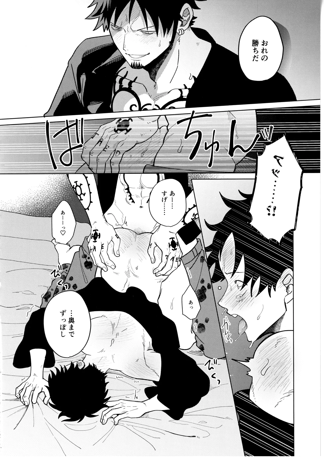 called game - Page 23
