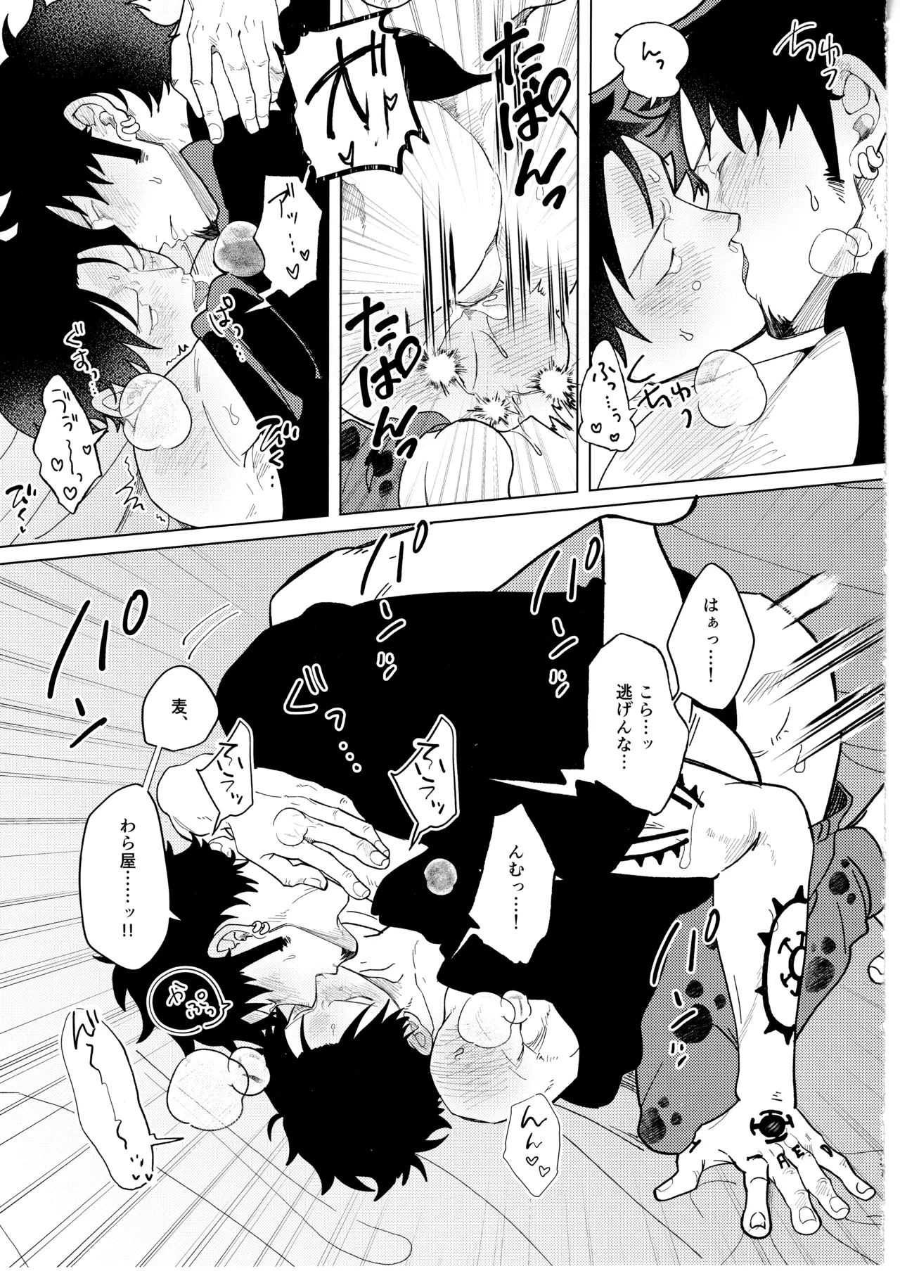 called game - Page 33