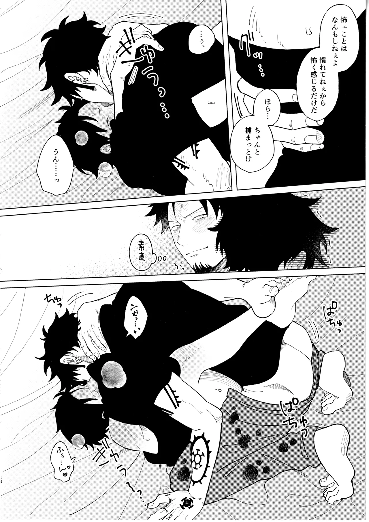 called game - Page 37