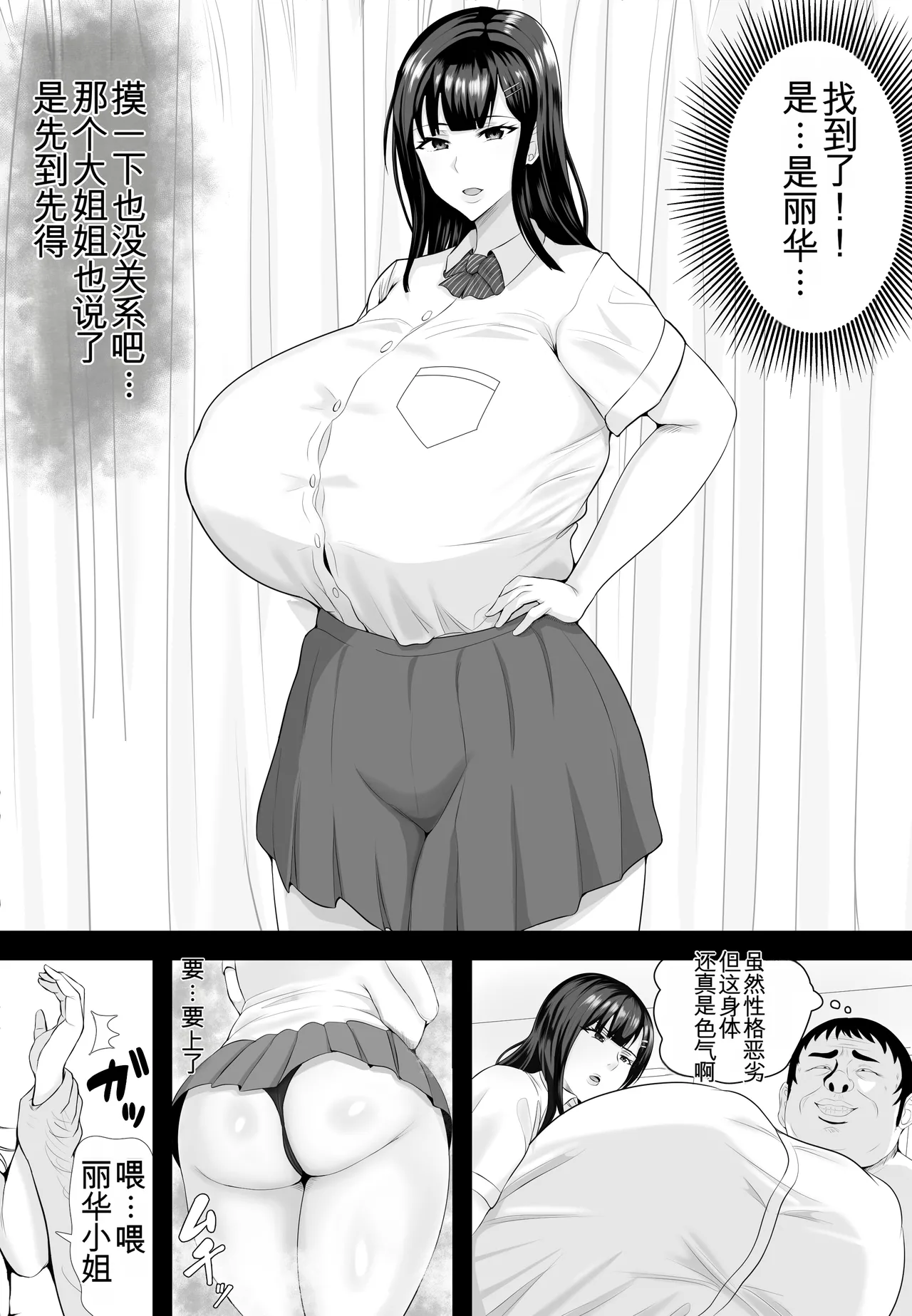 Saimin Kyuu Kousha | 催眠旧校舍 - Page 16