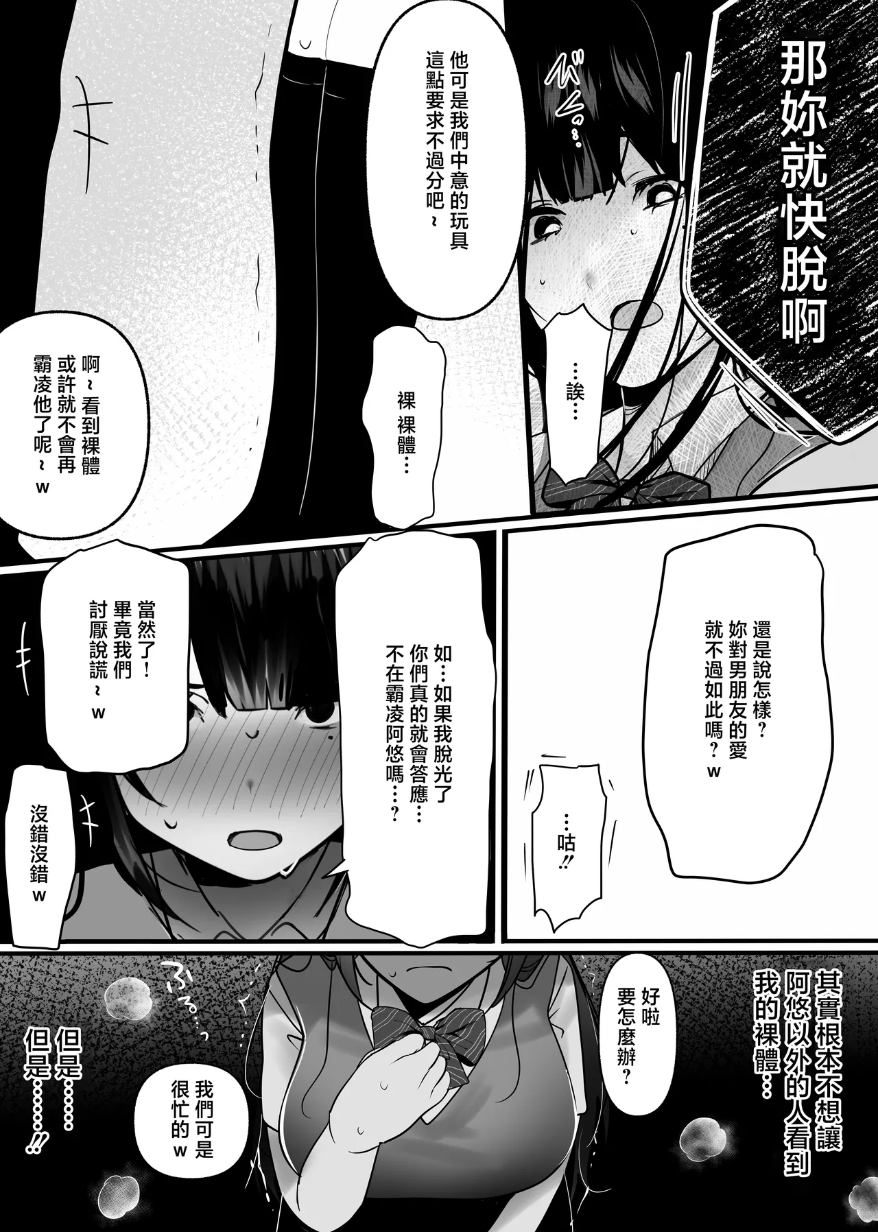 Ura Kanojo Kaihatsu Jou - Page 12