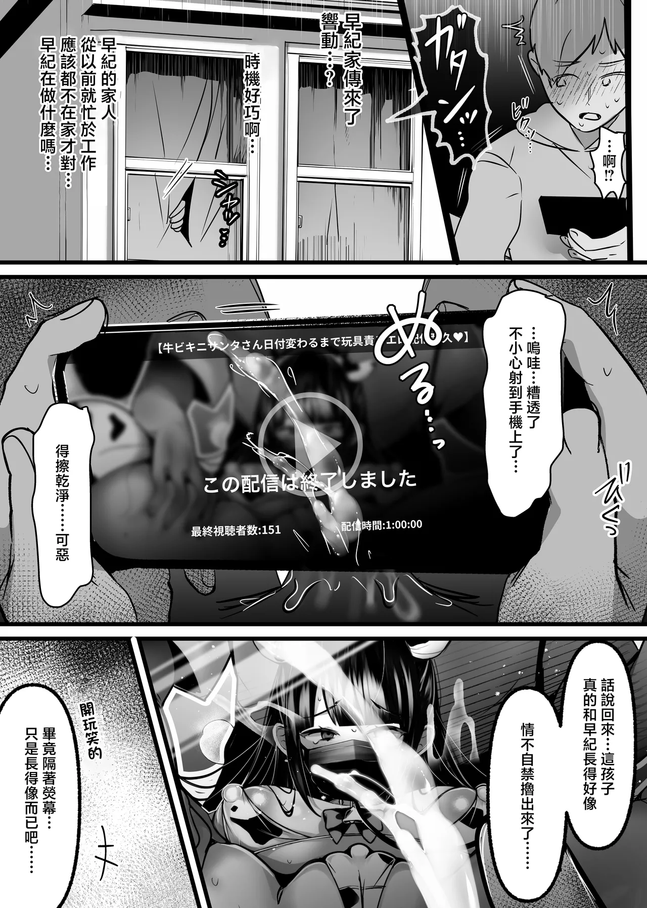 Ura Kanojo Kaihatsu Jou - Page 57