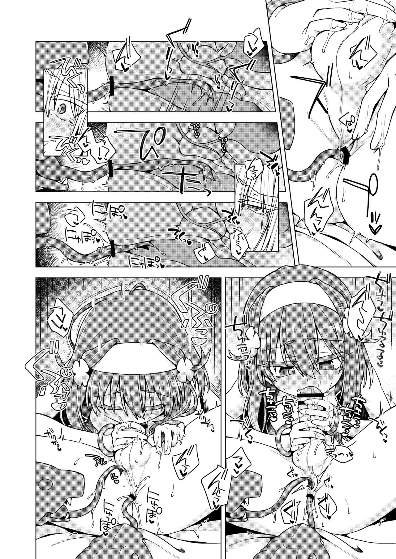 AkoSama. Sono 46 - Page 13
