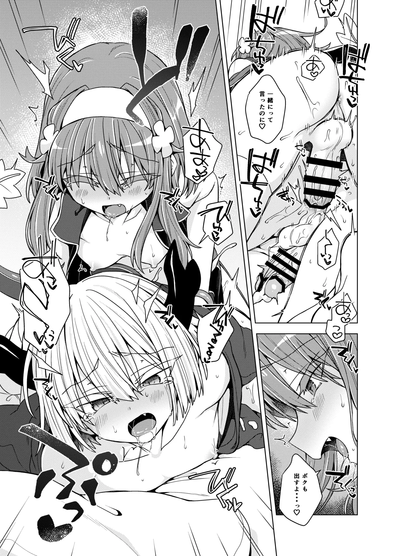 AkoSama. Sono 46 - Page 30