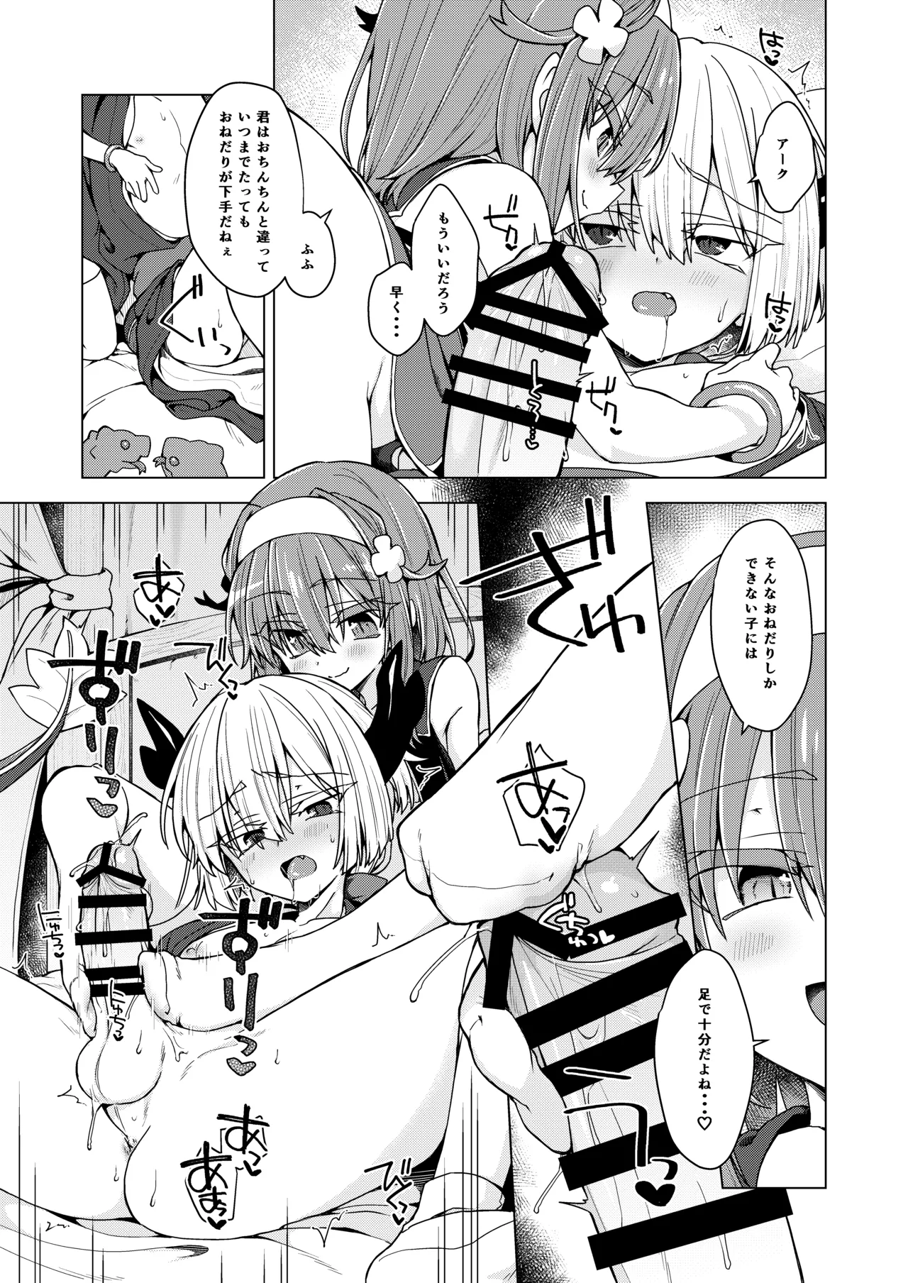 Preview page 6
