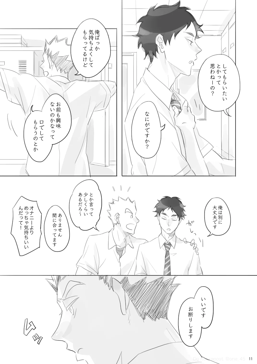 Love is Nonsense - Haikyuu DJ - Page 10