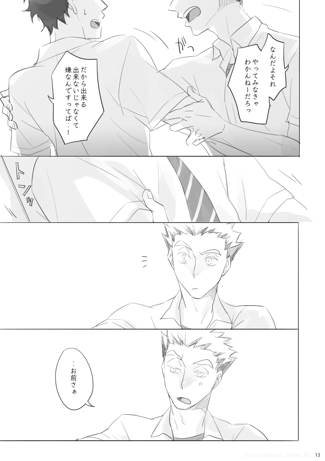 Love is Nonsense - Haikyuu DJ - Page 12