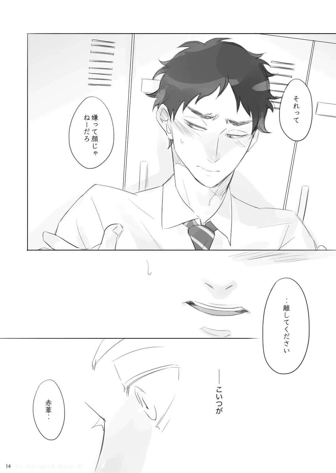 Love is Nonsense - Haikyuu DJ - Page 13