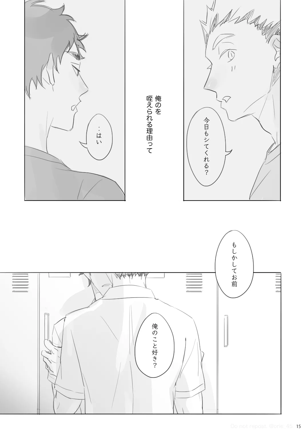Love is Nonsense - Haikyuu DJ - Page 14