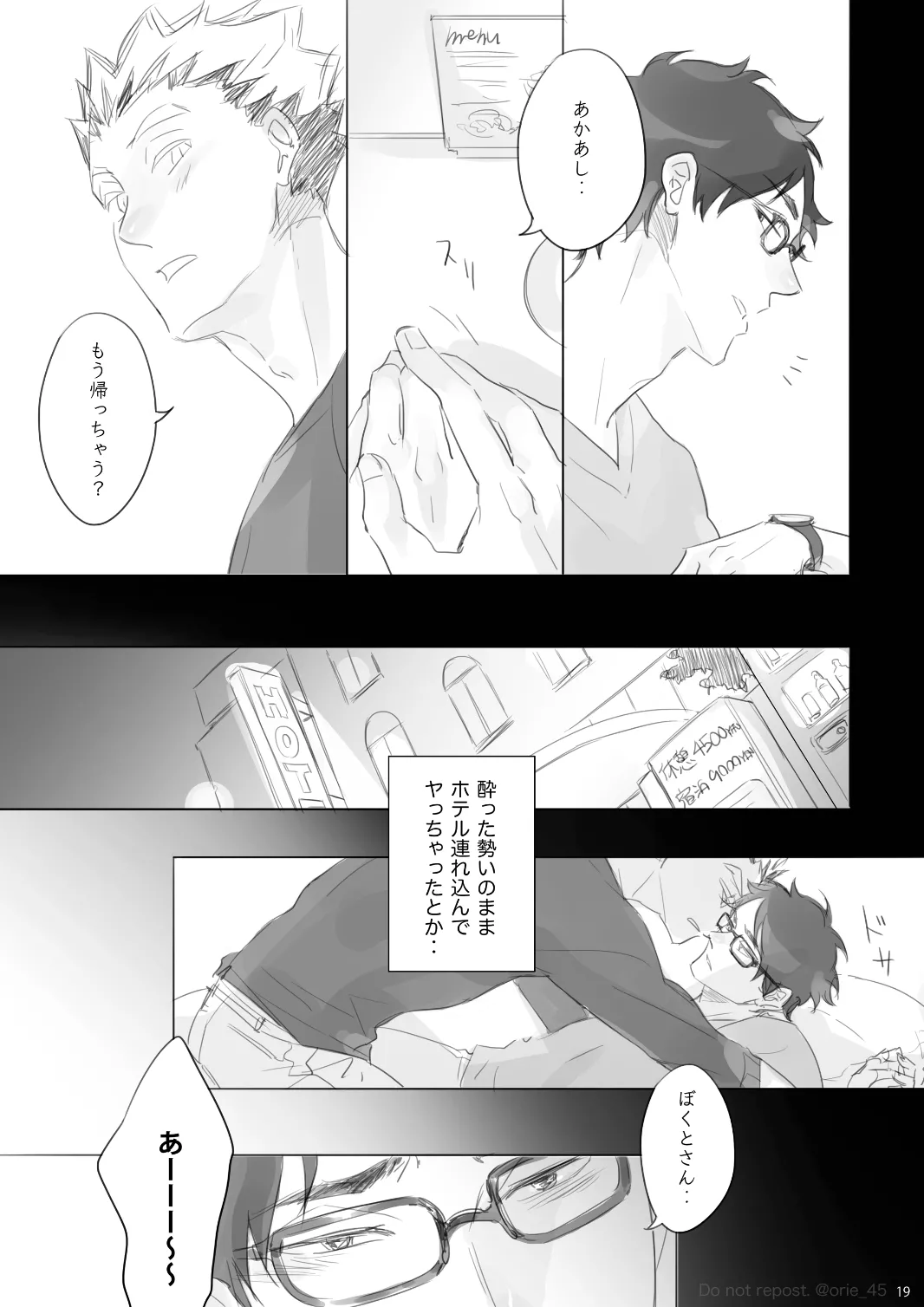 Love is Nonsense - Haikyuu DJ - Page 18