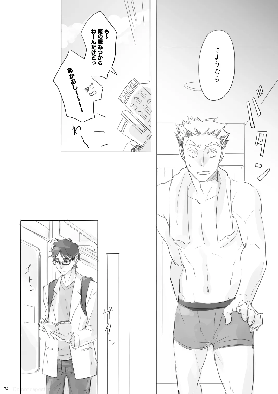 Love is Nonsense - Haikyuu DJ - Page 23