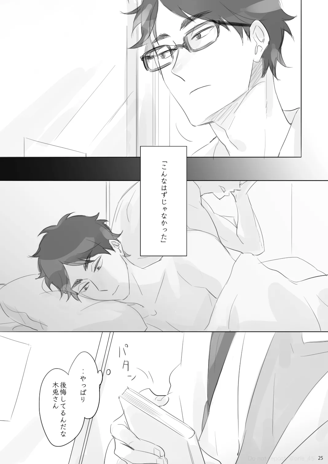 Love is Nonsense - Haikyuu DJ - Page 24