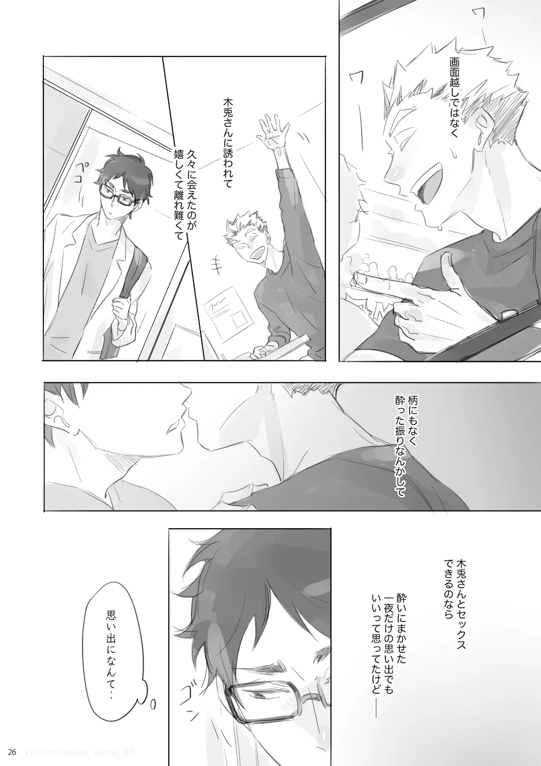 Love is Nonsense - Haikyuu DJ - Page 25