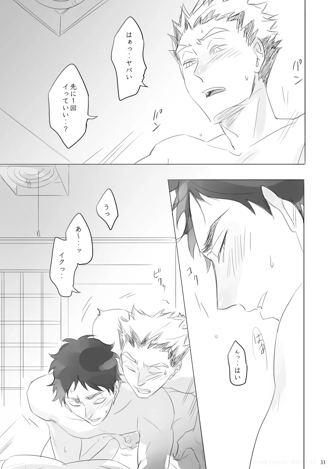 Love is Nonsense - Haikyuu DJ - Page 32