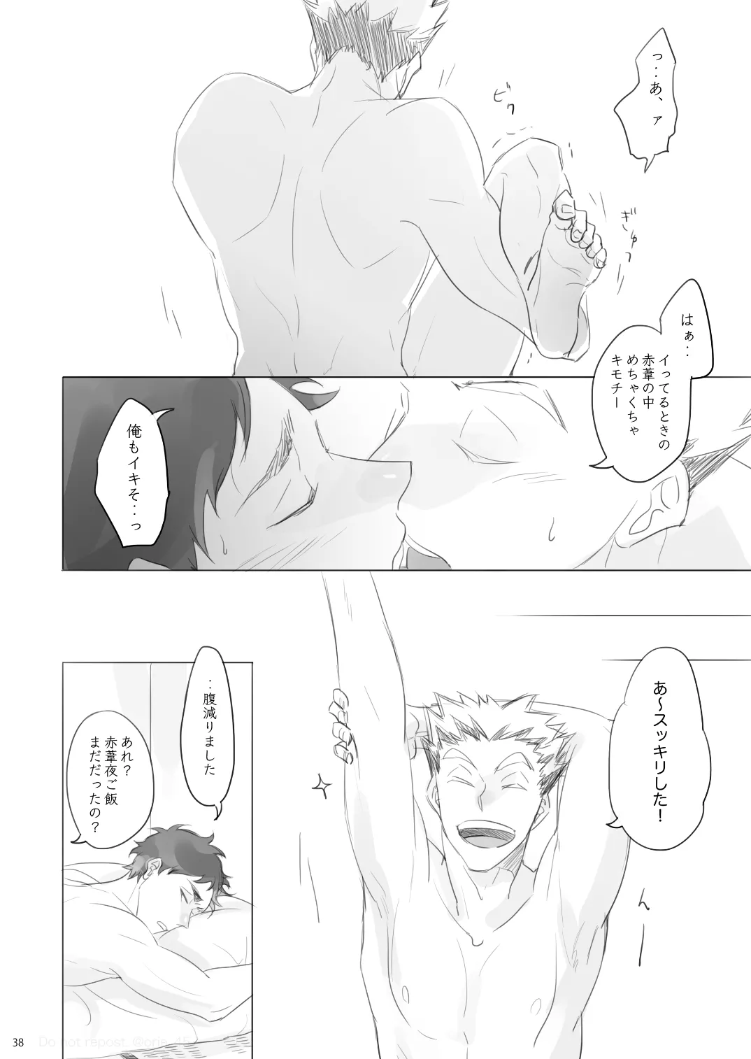 Love is Nonsense - Haikyuu DJ - Page 37