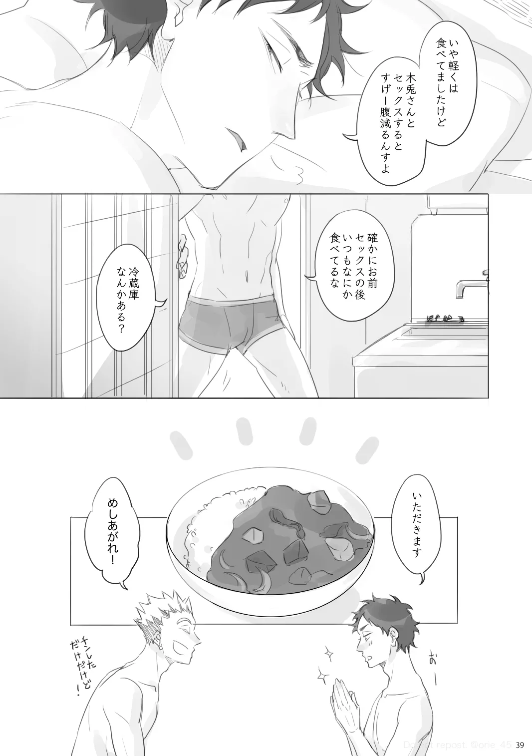 Love is Nonsense - Haikyuu DJ - Page 38