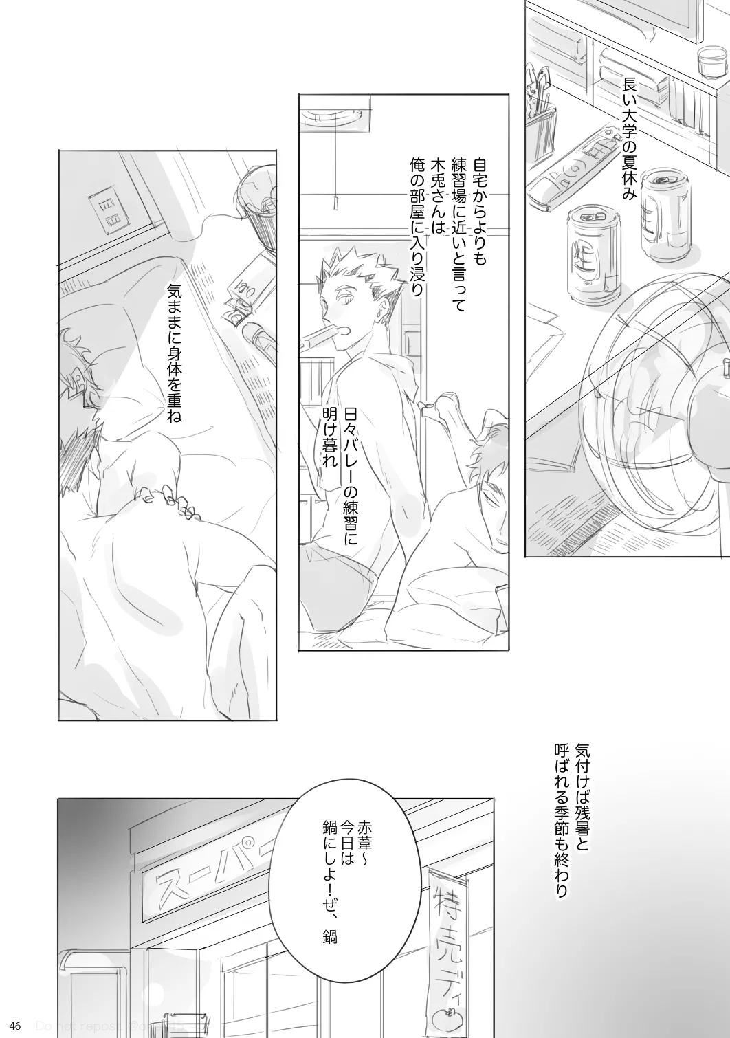 Love is Nonsense - Haikyuu DJ - Page 45