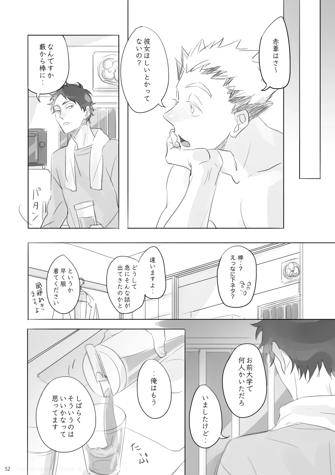 Love is Nonsense - Haikyuu DJ - Page 51