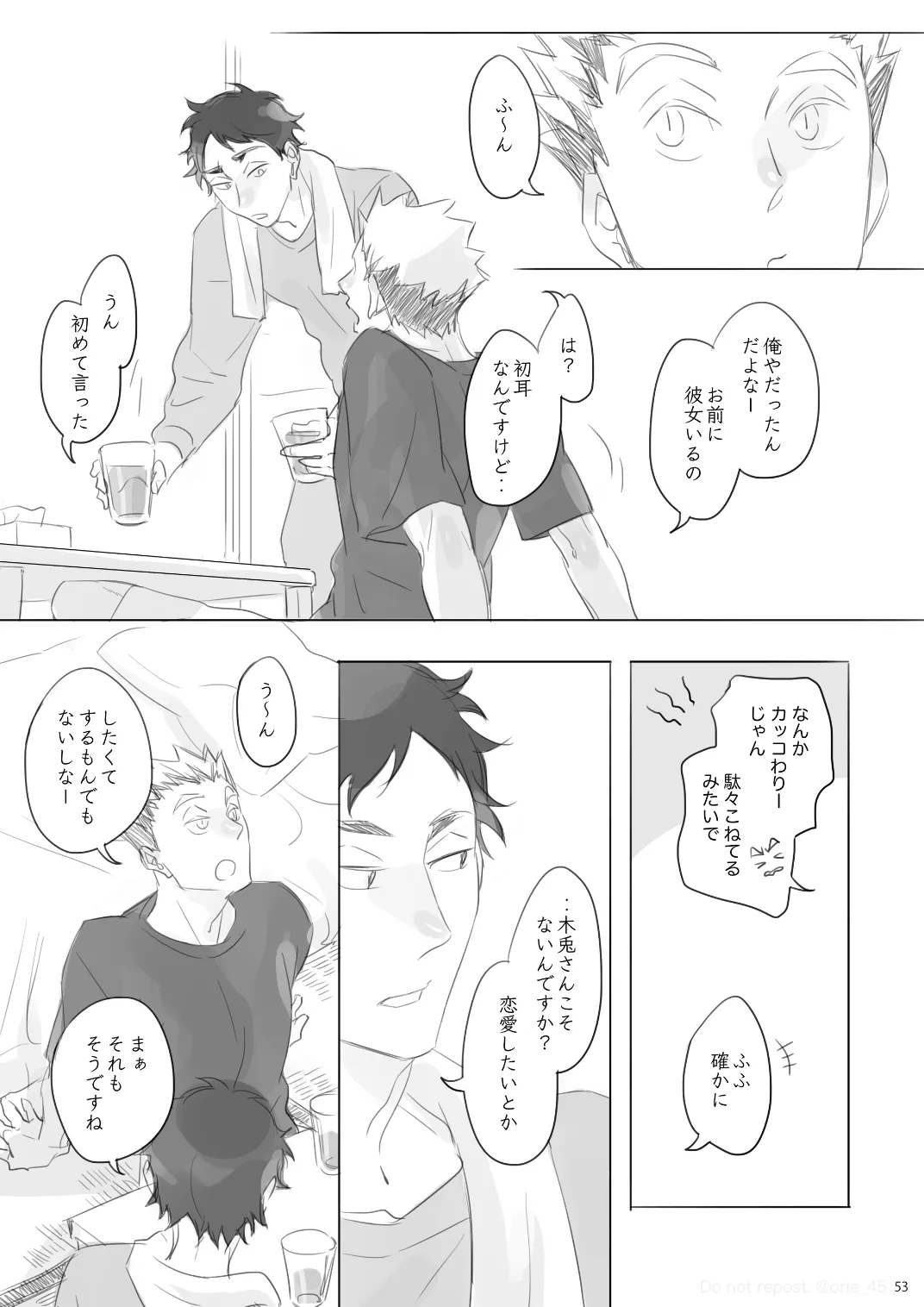 Love is Nonsense - Haikyuu DJ - Page 52