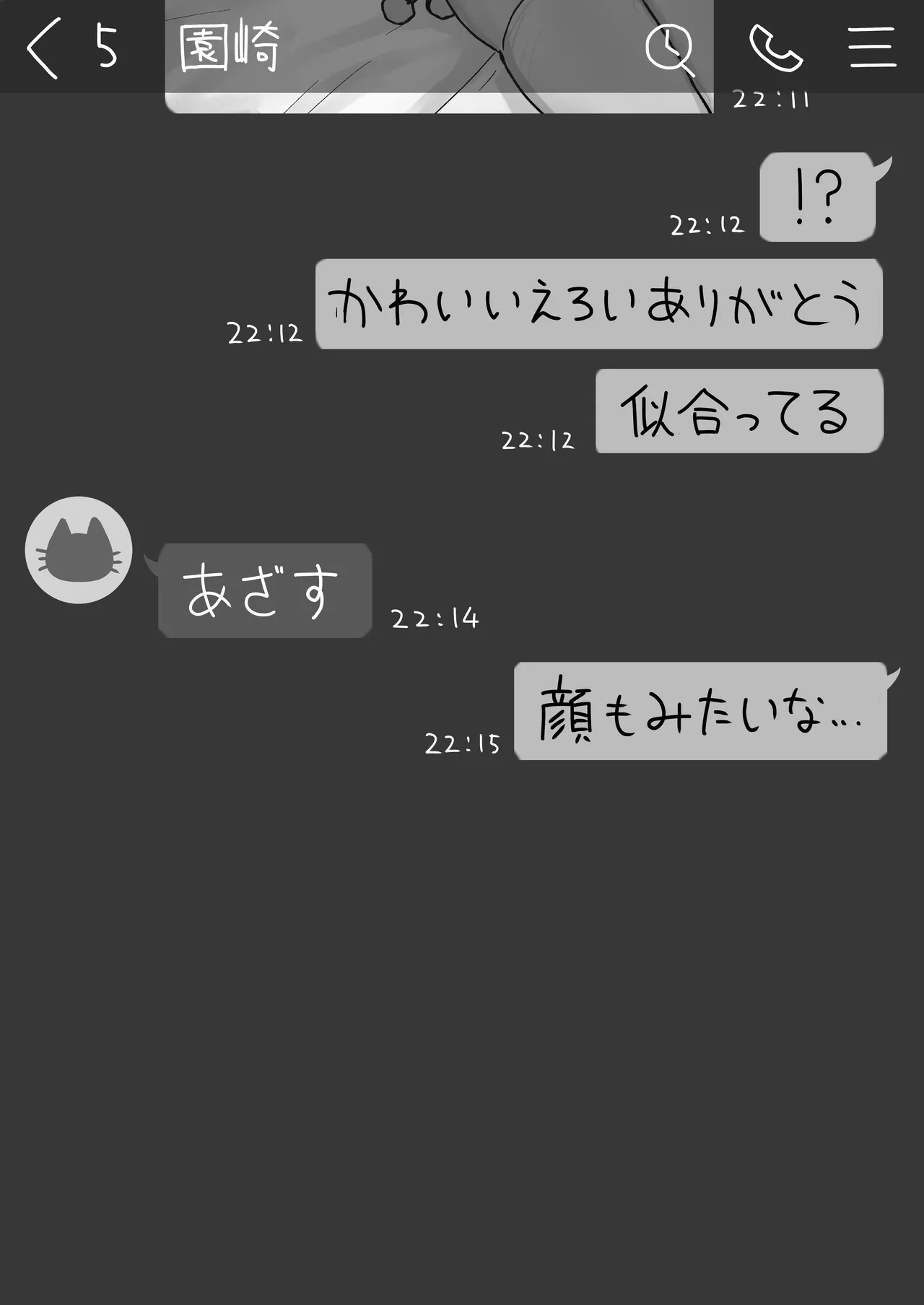 ○Shori Gakari-chan - Page 29