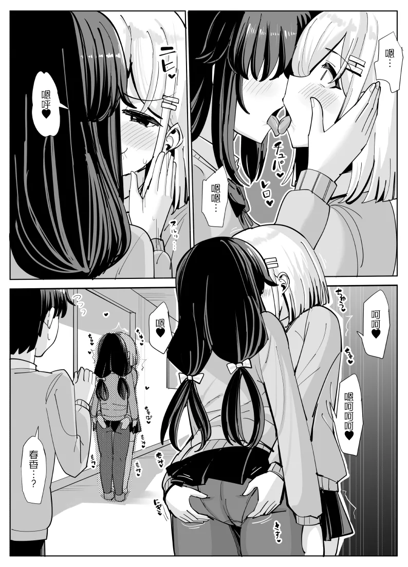 Hyoui suru hito no nichijou - Page 28