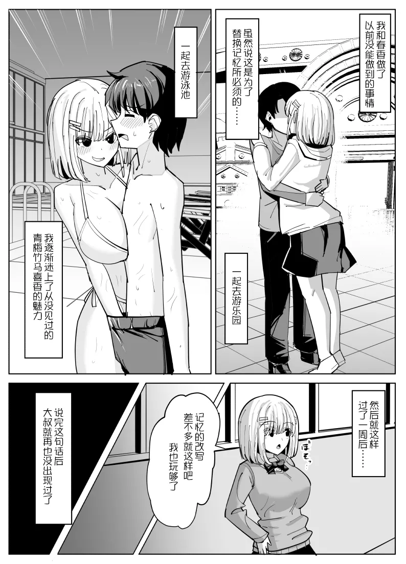 Hyoui suru hito no nichijou - Page 39