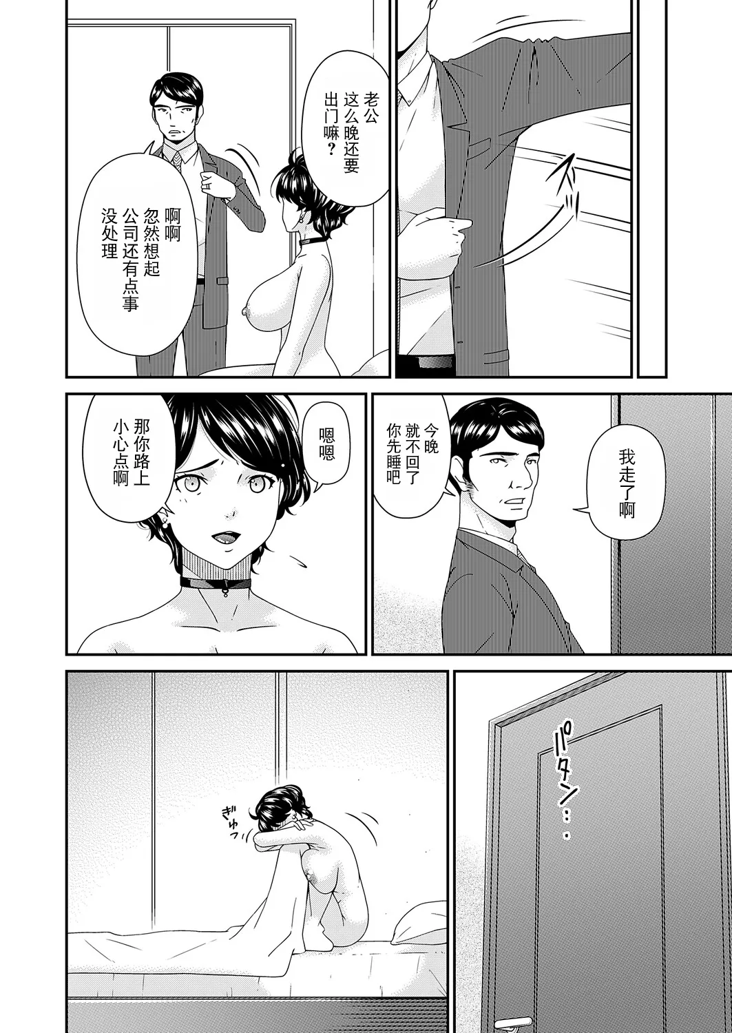 "En'yoku no Hana" Shichirinme "Tekishin" - Page 14